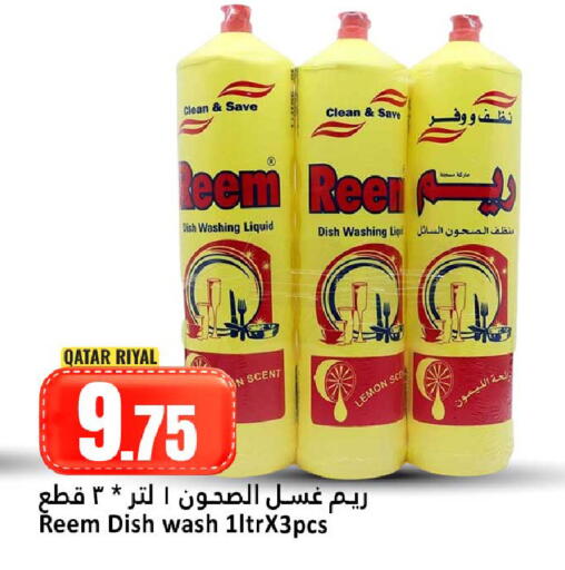 Lemon available at دانة هايبرماركت in قطر - الوكرة