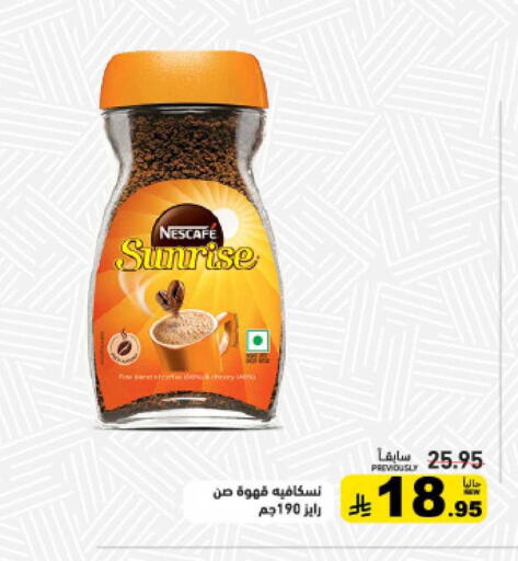 available at أسواق رامز in مملكة العربية السعودية, السعودية, سعودية - الرياض