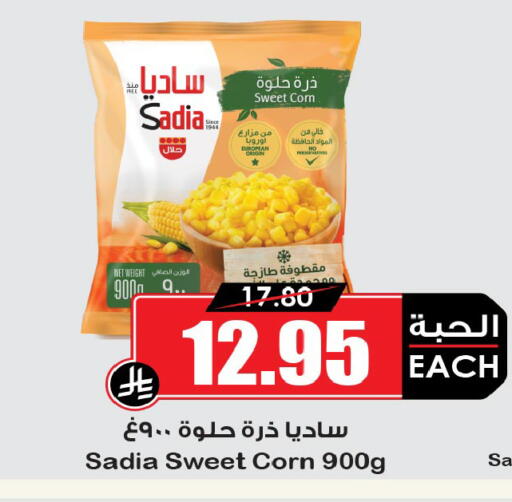 available at أسواق النخبة in مملكة العربية السعودية, السعودية, سعودية - رفحاء
