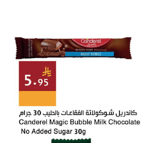available at اسواق هلا in مملكة العربية السعودية, السعودية, سعودية - المنطقة الشرقية