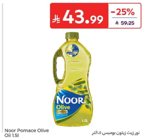 available at كارفور in مملكة العربية السعودية, السعودية, سعودية - المنطقة الشرقية