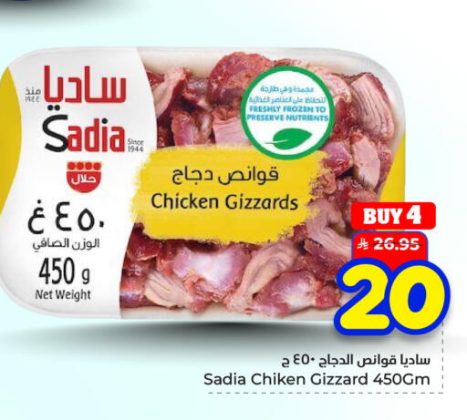 available at هايبر الوفاء in مملكة العربية السعودية, السعودية, سعودية - الأحساء‎
