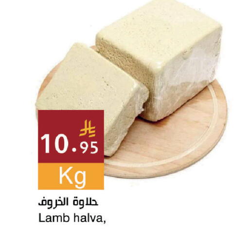 available at اسواق هلا in مملكة العربية السعودية, السعودية, سعودية - المنطقة الشرقية
