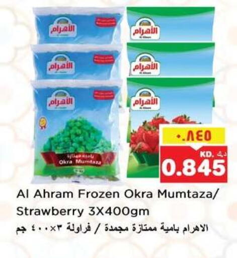 Strawberry Okra available at نستو هايبر ماركت in الكويت - مدينة الكويت