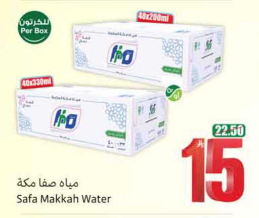 available at أسواق عبد الله العثيم in مملكة العربية السعودية, السعودية, سعودية - نجران