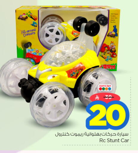 available at نستو in مملكة العربية السعودية, السعودية, سعودية - الرياض
