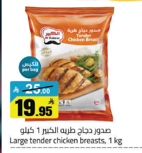 available at مخازن هايبرماركت in مملكة العربية السعودية, السعودية, سعودية - حفر الباطن