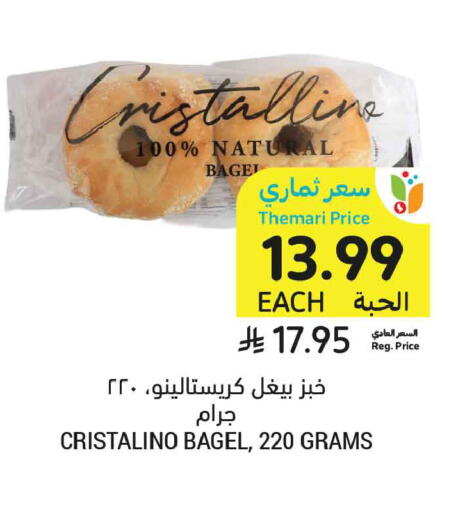 available at أسواق التميمي in مملكة العربية السعودية, السعودية, سعودية - عنيزة