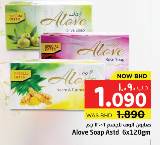 available at نستو in البحرين
