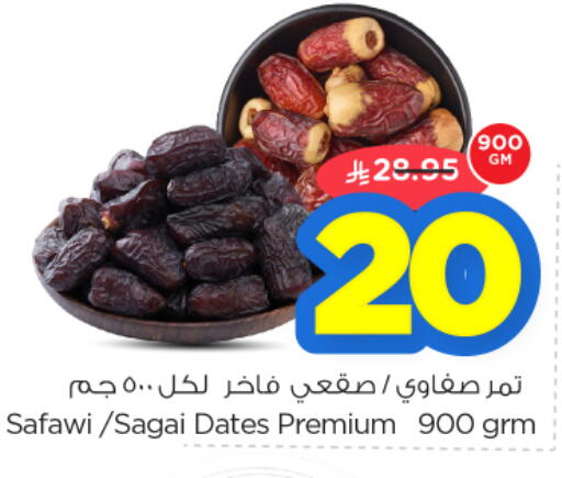 available at Nesto in KSA, Saudi Arabia, Saudi - Riyadh