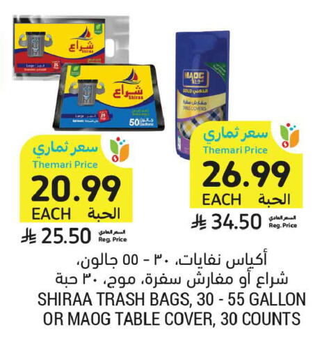 available at أسواق التميمي in مملكة العربية السعودية, السعودية, سعودية - المدينة المنورة