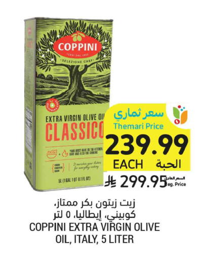 available at أسواق التميمي in مملكة العربية السعودية, السعودية, سعودية - الأحساء‎