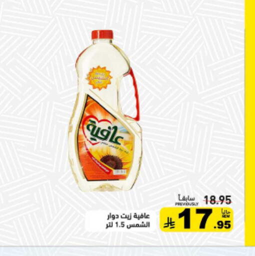 available at أسواق رامز in مملكة العربية السعودية, السعودية, سعودية - الرياض