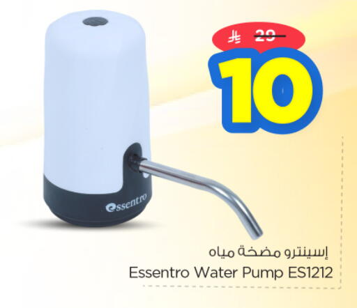 available at نستو in مملكة العربية السعودية, السعودية, سعودية - الرياض
