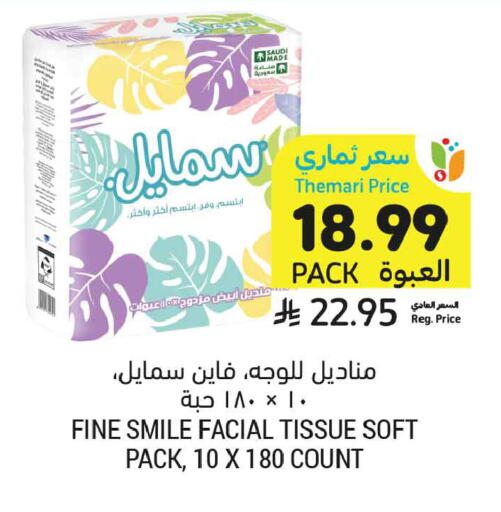 available at أسواق التميمي in مملكة العربية السعودية, السعودية, سعودية - عنيزة