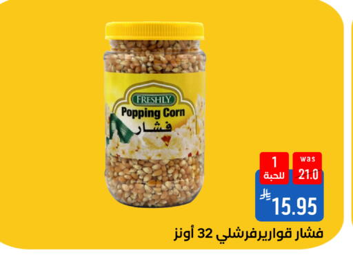 available at شبرا الطائف in مملكة العربية السعودية, السعودية, سعودية - الطائف