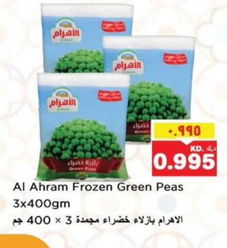 Peas available at نستو هايبر ماركت in الكويت - مدينة الكويت
