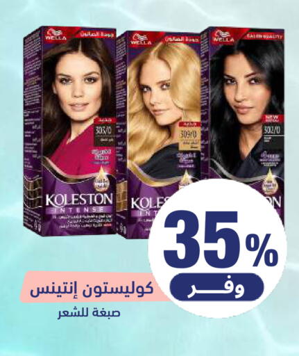 available at صيدلية المتحدة in مملكة العربية السعودية, السعودية, سعودية - المنطقة الشرقية