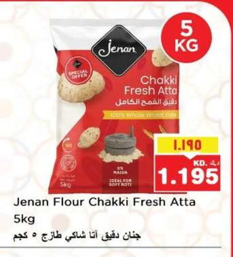 available at نستو هايبر ماركت in الكويت - مدينة الكويت