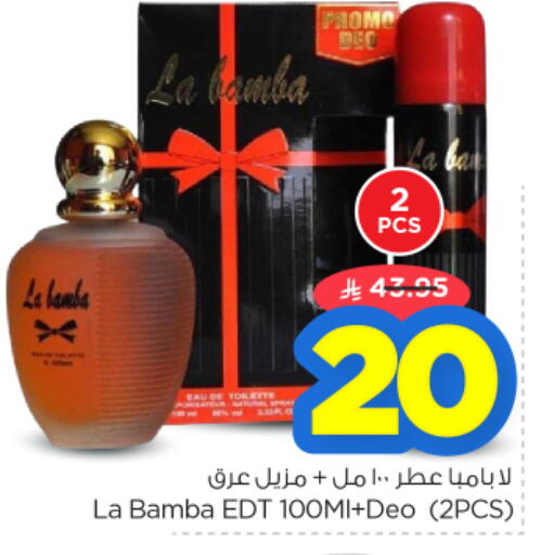 available at نستو in مملكة العربية السعودية, السعودية, سعودية - الخرج