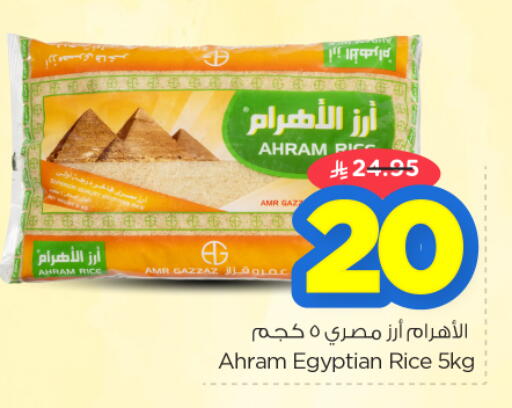 available at نستو in مملكة العربية السعودية, السعودية, سعودية - الخرج