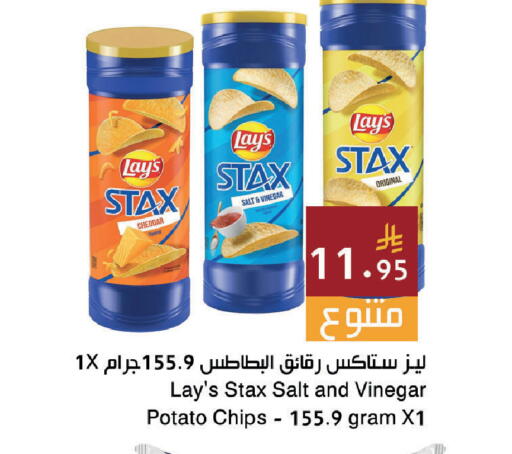 Potato available at اسواق هلا in مملكة العربية السعودية, السعودية, سعودية - المنطقة الشرقية