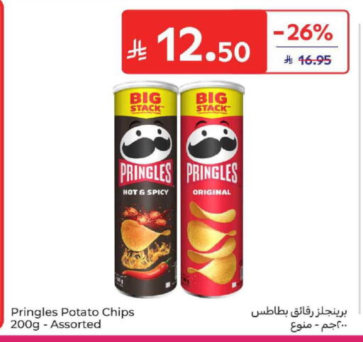 Potato available at كارفور in مملكة العربية السعودية, السعودية, سعودية - المنطقة الشرقية