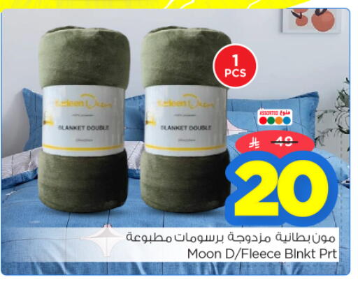 available at نستو in مملكة العربية السعودية, السعودية, سعودية - الرياض