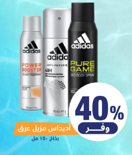 available at صيدلية المتحدة in مملكة العربية السعودية, السعودية, سعودية - المنطقة الشرقية