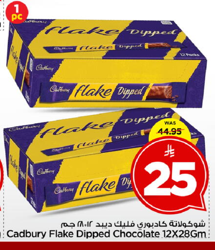 available at Mark & Save in KSA, Saudi Arabia, Saudi - Al Khobar