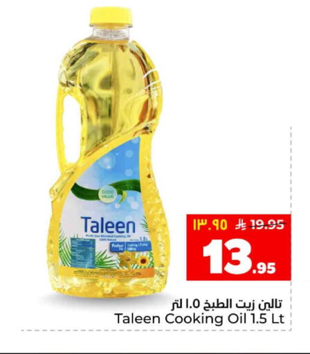 available at هايبر الوفاء in مملكة العربية السعودية, السعودية, سعودية - الرياض