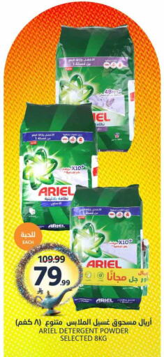 available at مركز الجزيرة للتسوق in مملكة العربية السعودية, السعودية, سعودية - الرياض