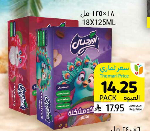 Raspberry available at أسواق التميمي in مملكة العربية السعودية, السعودية, سعودية - عنيزة