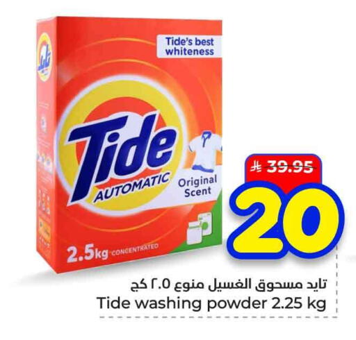 available at هايبر الوفاء in مملكة العربية السعودية, السعودية, سعودية - الرياض