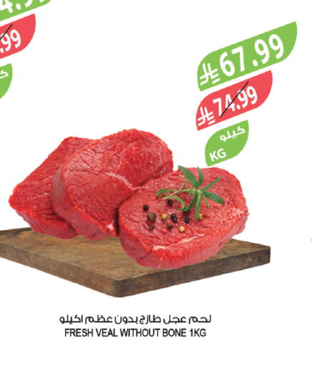 available at المزرعة in مملكة العربية السعودية, السعودية, سعودية - الرياض
