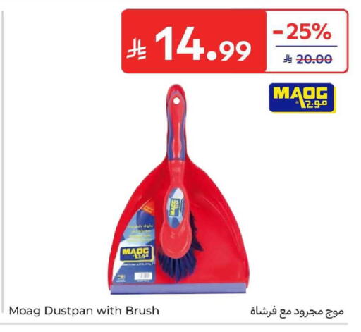 available at كارفور in مملكة العربية السعودية, السعودية, سعودية - المدينة المنورة