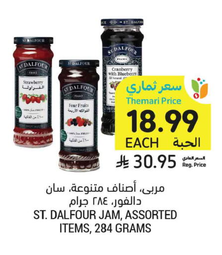 Strawberry Cranberry Blueberry BlueBerry available at أسواق التميمي in مملكة العربية السعودية, السعودية, سعودية - الأحساء‎