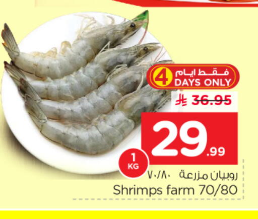 available at نستو in مملكة العربية السعودية, السعودية, سعودية - الرياض