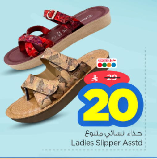 available at نستو in مملكة العربية السعودية, السعودية, سعودية - الرياض