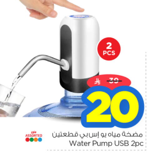 available at نستو in مملكة العربية السعودية, السعودية, سعودية - الخرج