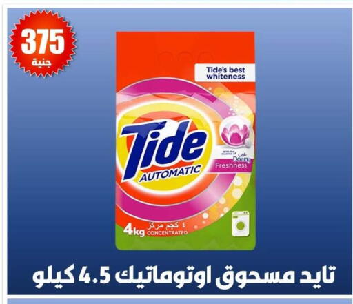 available at أبو عوف  in Egypt - القاهرة
