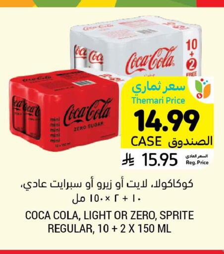 available at أسواق التميمي in مملكة العربية السعودية, السعودية, سعودية - الرس