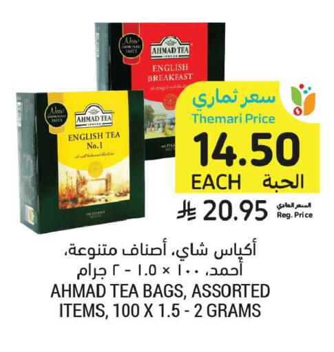 available at أسواق التميمي in مملكة العربية السعودية, السعودية, سعودية - الأحساء‎