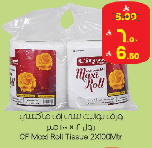 available at ستي فلاور in مملكة العربية السعودية, السعودية, سعودية - الرياض