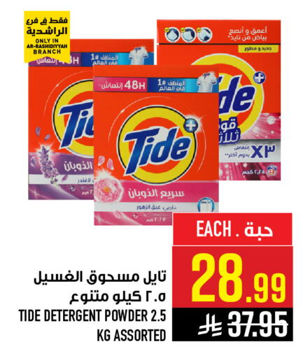 available at أبراج هايبر ماركت in مملكة العربية السعودية, السعودية, سعودية - مكة المكرمة