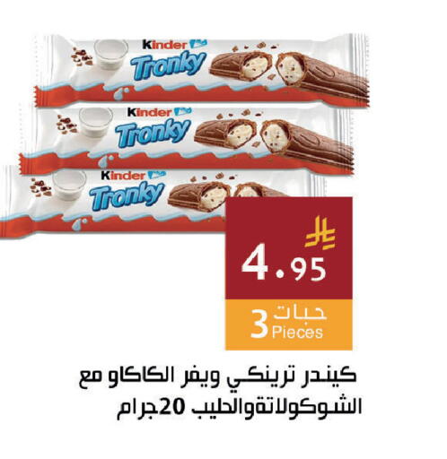 available at اسواق هلا in مملكة العربية السعودية, السعودية, سعودية - المنطقة الشرقية