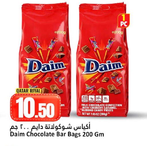 available at دانة هايبرماركت in قطر - الوكرة