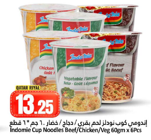 available at دانة هايبرماركت in قطر - الوكرة