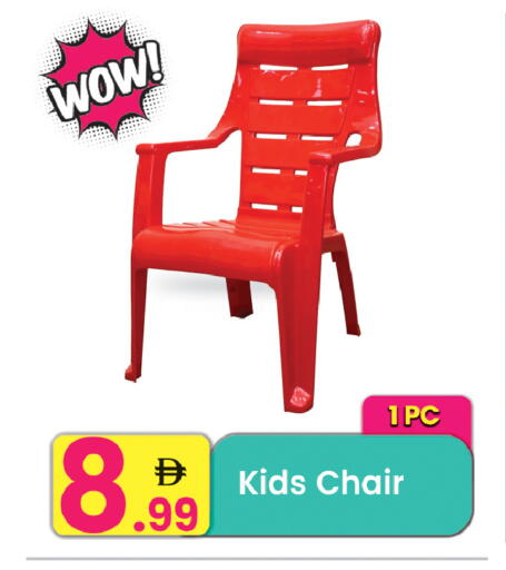 available at مركز كل يوم in الإمارات العربية المتحدة , الامارات - الشارقة / عجمان