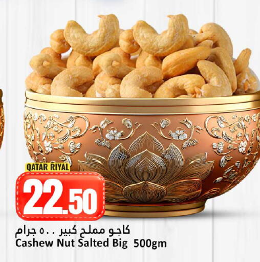 available at دانة هايبرماركت in قطر - الوكرة